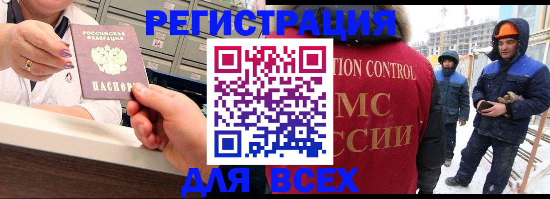 прописка для военкомата в Каспийске