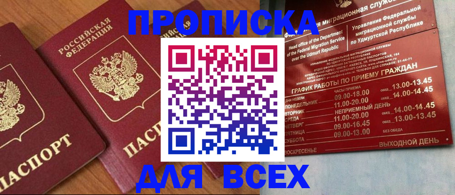 временная регистрация поиск в Каспийске