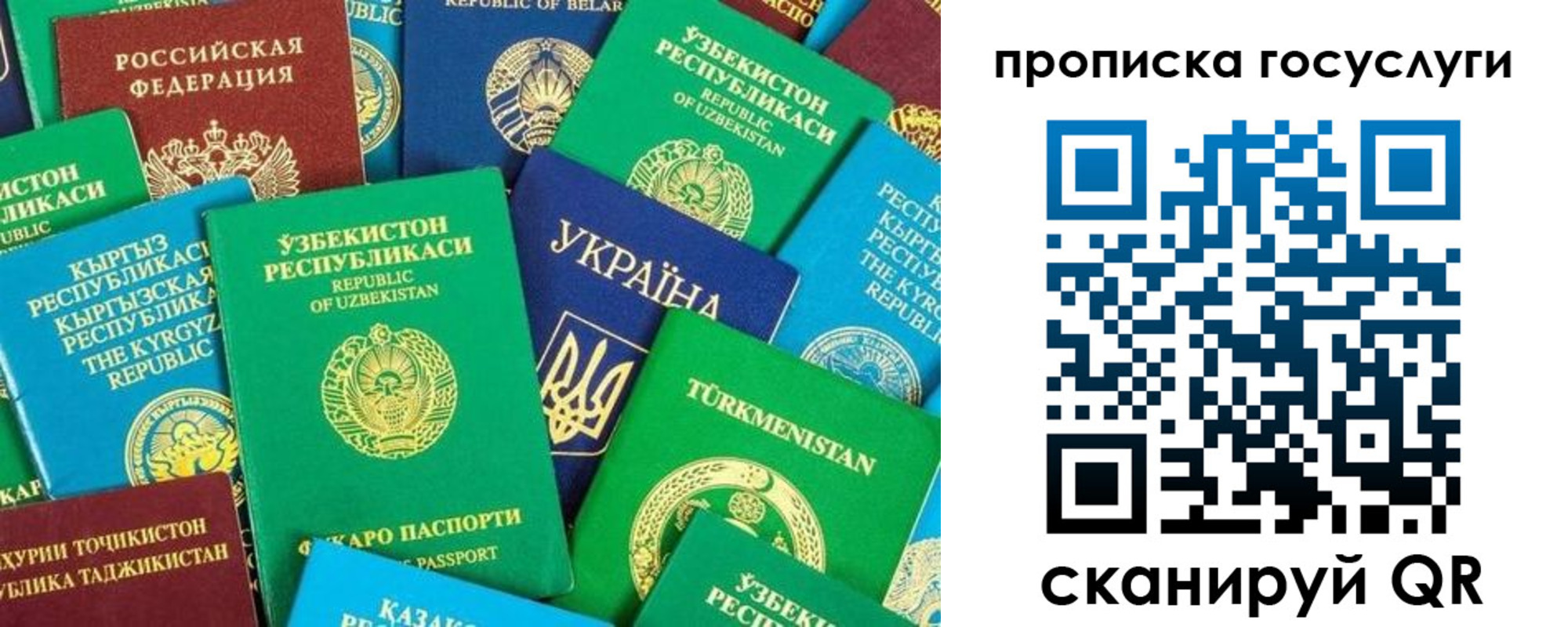 временная регистрация для всех в Каспийске