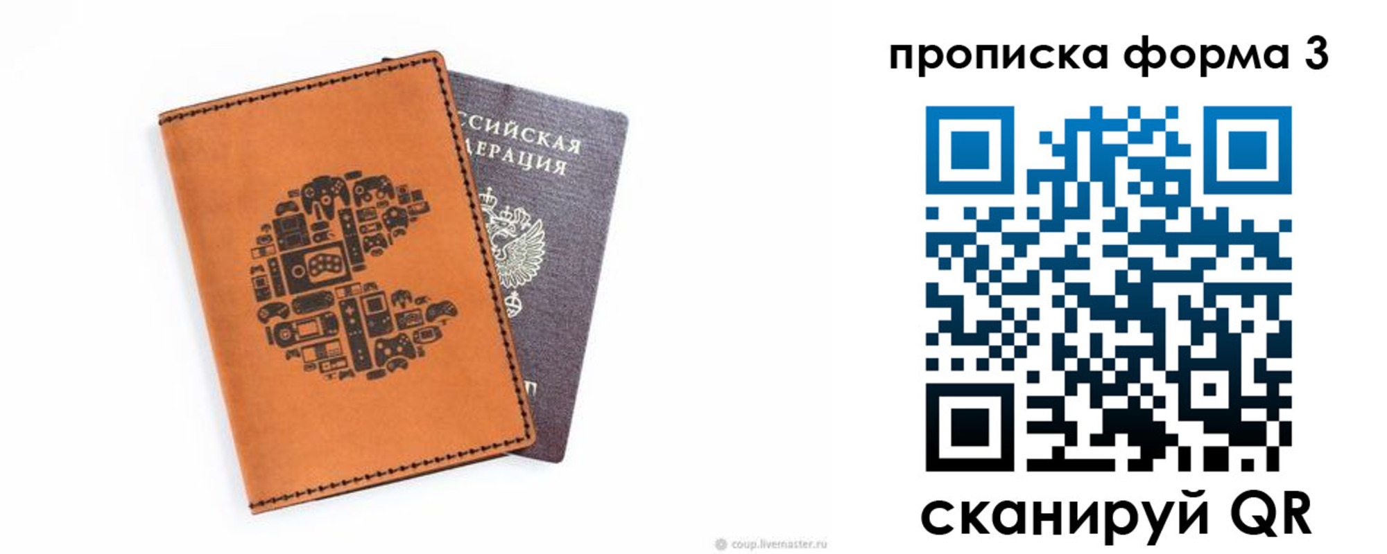 прописка для кредита в Каспийске
