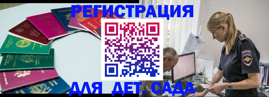 прописка 2025 в Каспийске