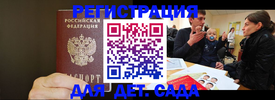 временная регистрация в Каспийске