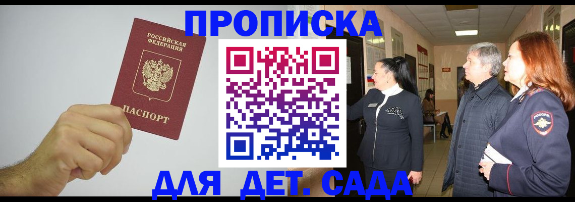 регистрация для школы в Каспийске