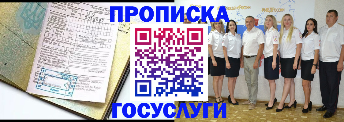 прописка регистрация в Каспийске