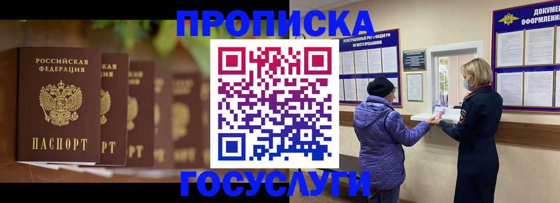 купить прописку в Каспийске