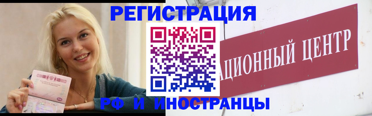 временная регистрация поиск в Каспийске