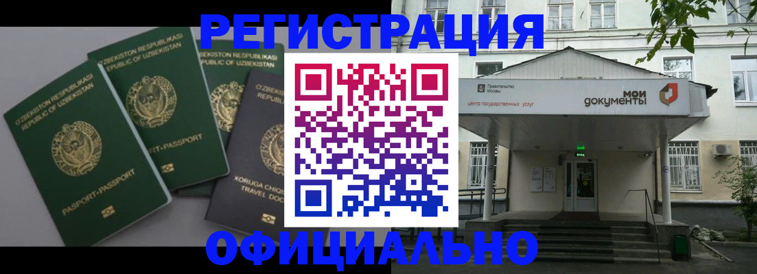 прописка 2025 в Каспийске