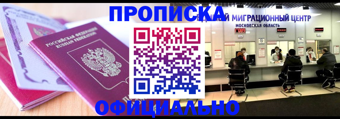 миграционный учет в Каспийске