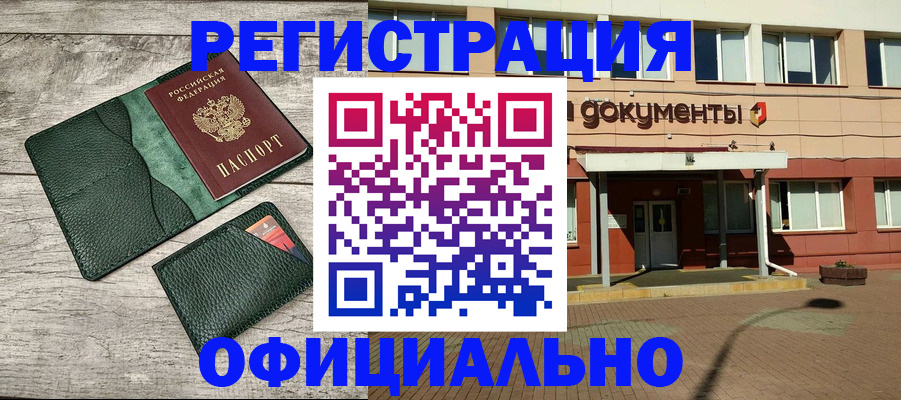 временная регистрация недорого в Каспийске