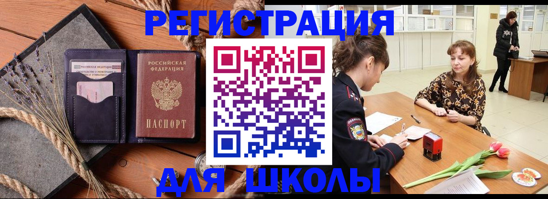 прописка паспорт в Каспийске