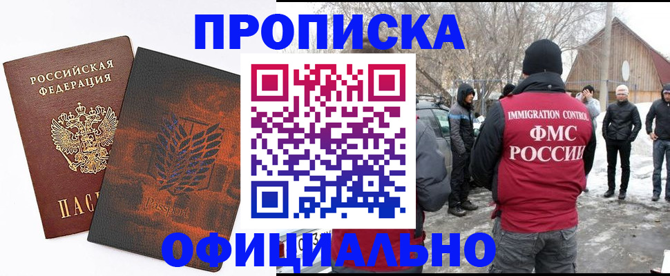 прописка от собственника в Каспийске