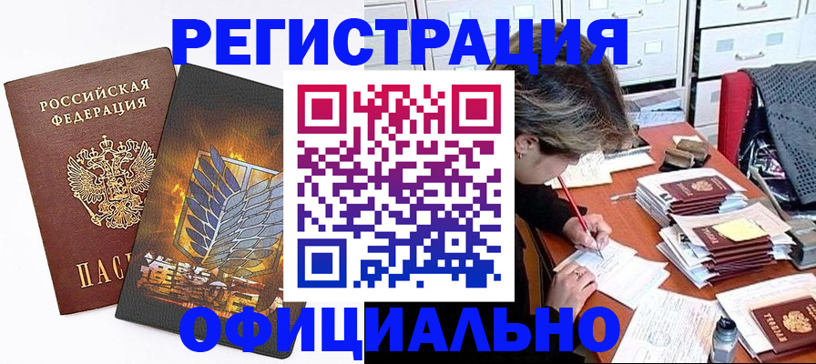 прописка для кредита в Каспийске