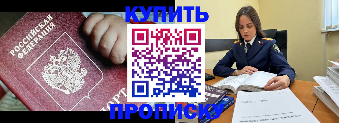 прописка поиск в Каспийске
