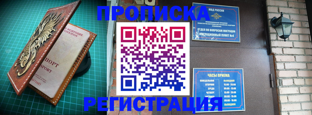 временная регистрация собственник в Каспийске