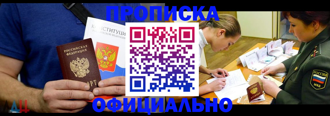 временная регистрация для всех в Каспийске